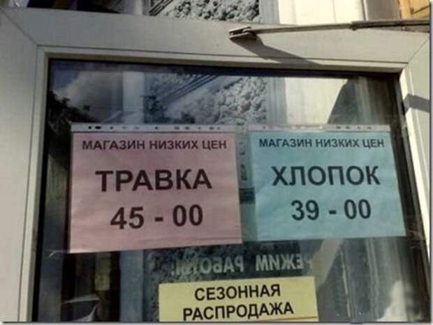 ТОП самых забавных объявлений: читаем и улыбаемся!