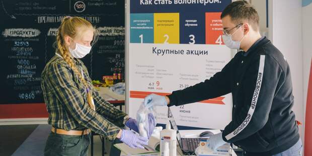 мосволонтер