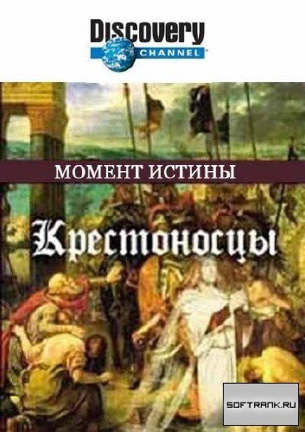 Истина отзывы. Вершим историю.