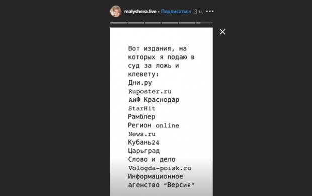 Малышева официально пригрозила СМИ судом за фейк о пьяном дебоше в аэропорту Краснодара