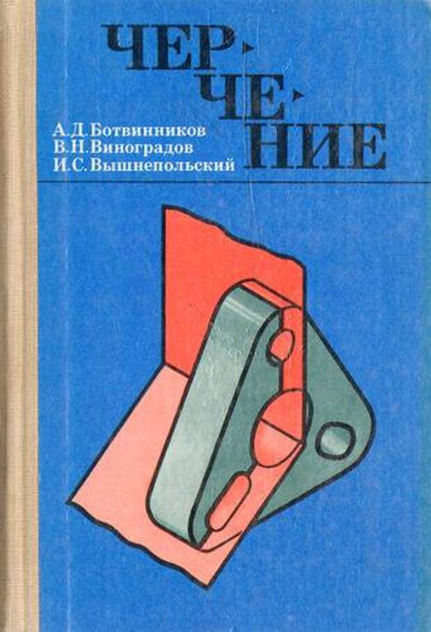 Образование в России и в СССР: альтернативное мнение