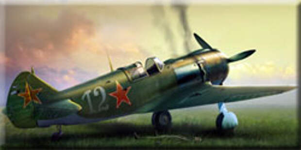 Истребитель Ла-5 
