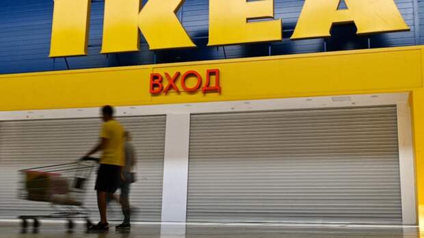 Возврат на 13 млрд: суд признал «безнравственным» вывод из России денег за товары IKEA