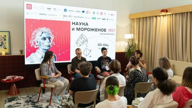 Фестиваль «Наука и мороженое» состоится в начале июня на ВДНХ