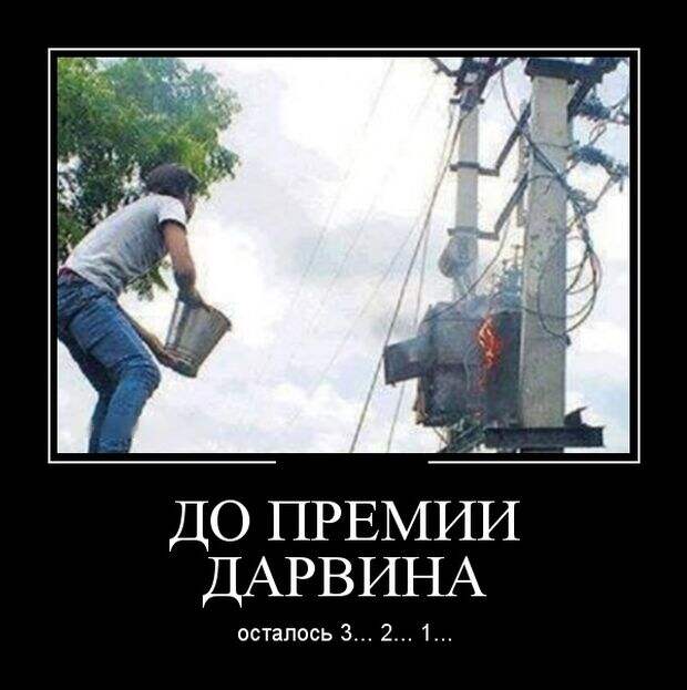 Демотиваторы (30 фото)