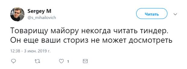 Читаю ваши. Шутка про товарища майора. Тов майор Мем. Товарищ майор прикол. Товарищ майор мемы.