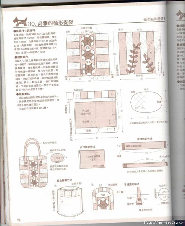 Лоскутное шитье. Японский пэчворк. Журнал (20) (570x700, 246Kb)