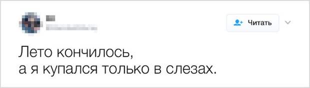 20+ ехидных твитов от главных заноз интернета
