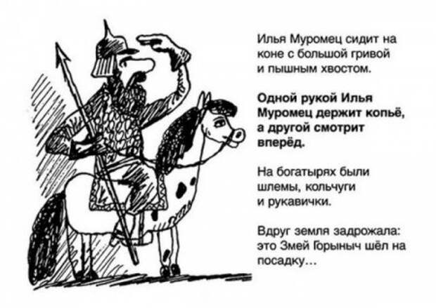 Школьники пишут...