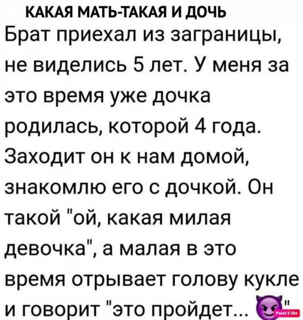Мемы и приколы про &quot;яжматерей&quot;, детей и семейные отношения