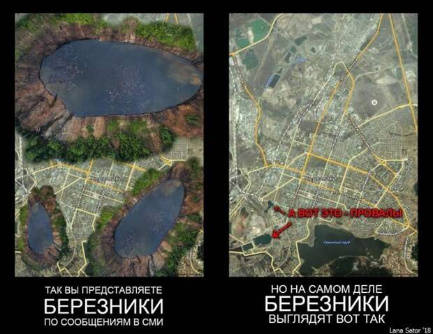 Березники - город на краю провала Березнеки, в мире, интересно, пермский край, провал, шахты