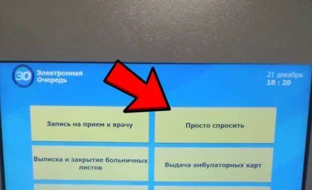 Фсин окно электронная. Индикаторы для электронных очередей. Цветовые индикаторы электронной очереди. Электронная очередь может быть в одном из статусов. Электронная очередь в статусе проект.