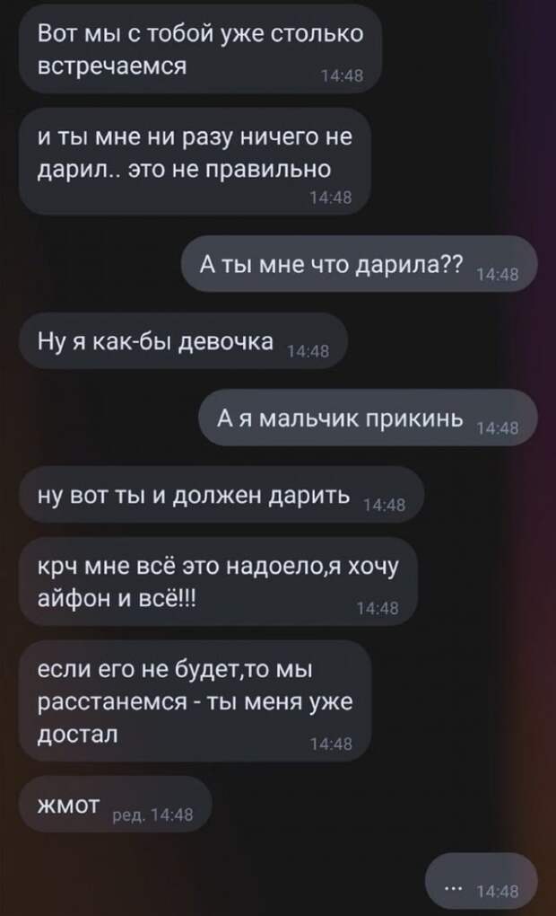 Приколы про современных девушек