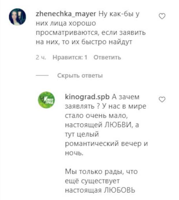 Молодая пара осталась в кинотеатре после закрытия и развлеклась по-взрослому