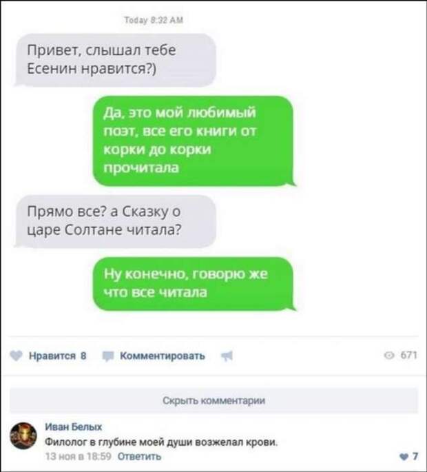 Смешные комментарии. Подборка chert-poberi-chert-poberi-33071209042020-17 картинка chert-poberi-33071209042020-17