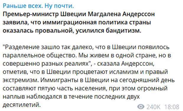 У польских и украинских бл-дей начались разборки