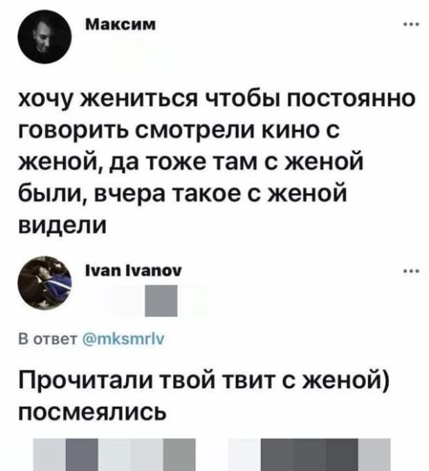 Приколы про семейные отношения