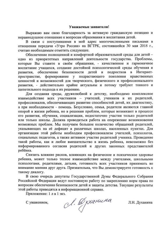 духанина любовь николаевна позор онф