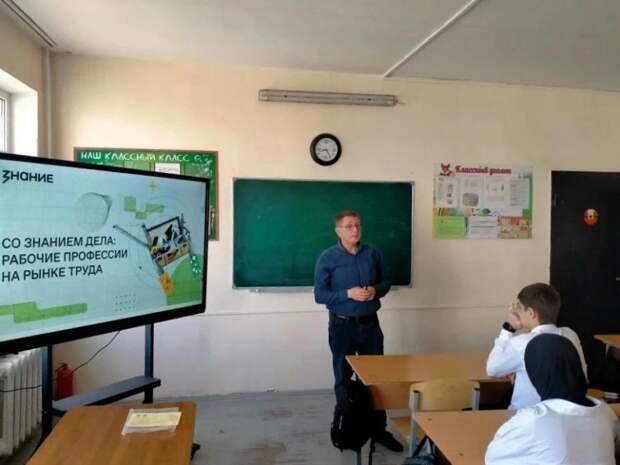 Лекторы Общества «Знание» познакомили школьников Адыгеи с востребованными рабочими профессиями