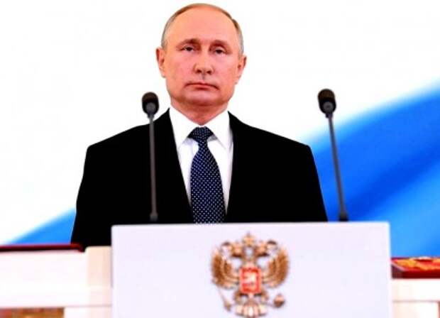 путин