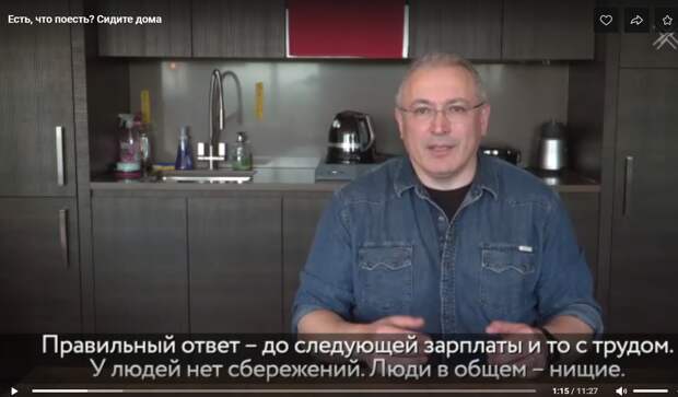 Скан видеообращения  г-на Ходорковского к россиянам после митинга во Владикавказе. Как умильно слышать от беглого олигарха заботу о голодных россиянах. Слеза бежит, не могу... Ком в горле... Есть же святые люди... за пределами Руси. И лицо такое светлое...