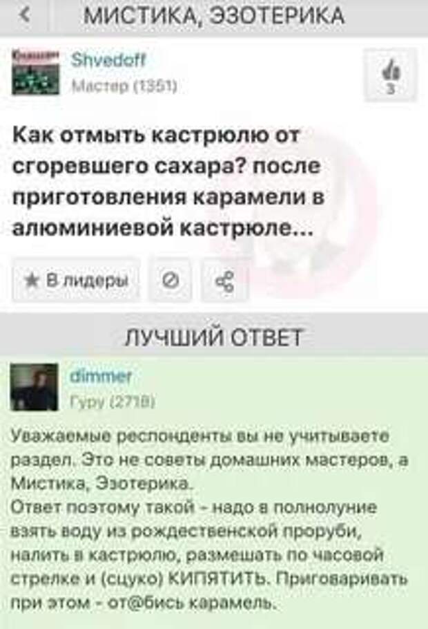 Смешные комментарии. Подборка chert-poberi-chert-poberi-33071209042020-16 картинка chert-poberi-33071209042020-16
