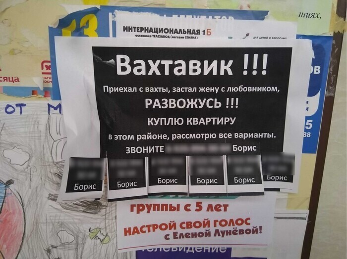 История разрушенной семьи на заборе История разрушенной семьи на заборе