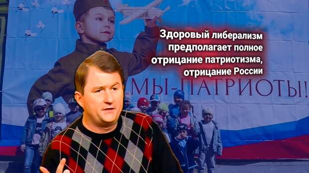 Писатель-либерал Александр Никонов призвал полностью запретить Россию [для всего западного мира]