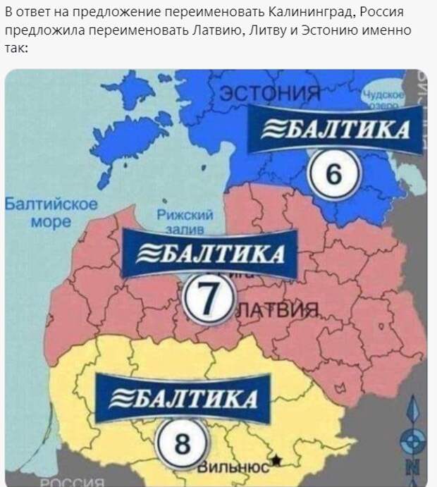  "Литва пошла на сделку с Россией по понятной причине"