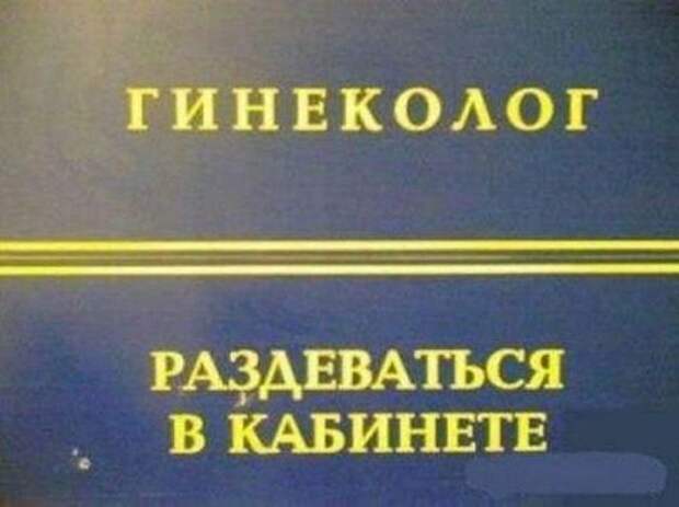 Шедевральные надписи и объявления