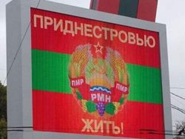 Киев шантажирует Москву Приднестровьем Киев шантажирует Москву Приднестровьем