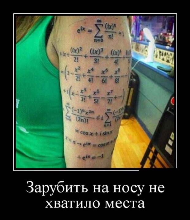 Демотиваторы (30 фото)