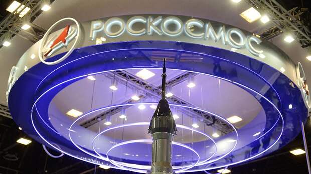 Роскосмос 
