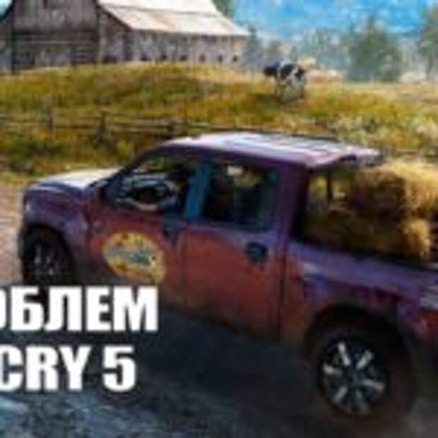 Ubisoft специально добавляет в игры политику  