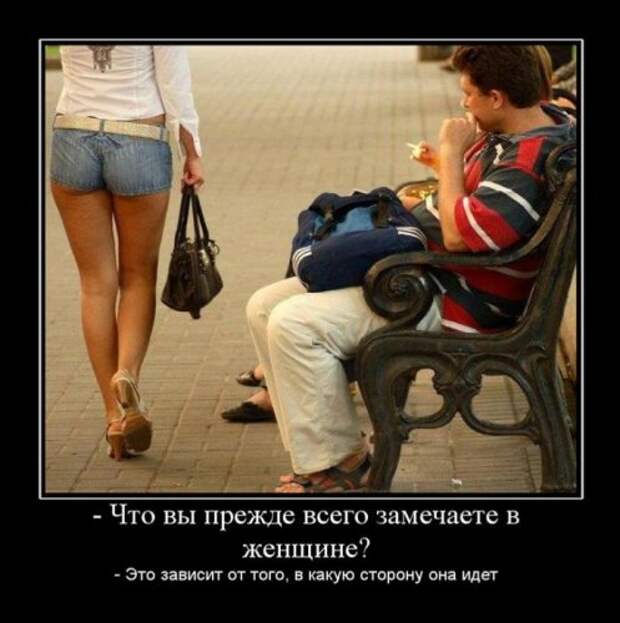 Подборка классных демотиваторов № 91