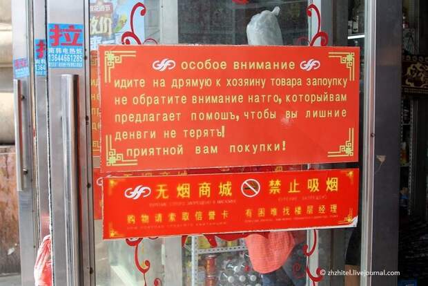 chinasigns19 Великой китайских вывески пост