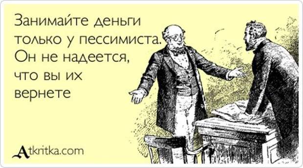 Аткрытки