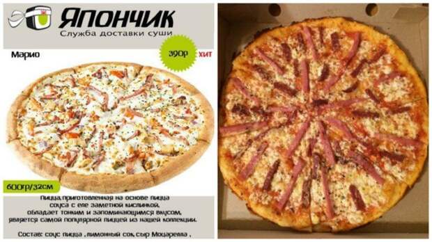 Никогда не верьте картинкам на упаковках еды и службе доставки! Никогда не верьте картинкам на упаковках еды и службе доставки!