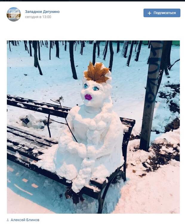 Фото дня: снежную бабу заметили на Базовской улице