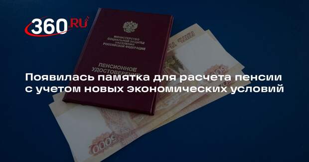 Депутат Чаплин: россиянам придется учитывать новые условия при расчете пенсии