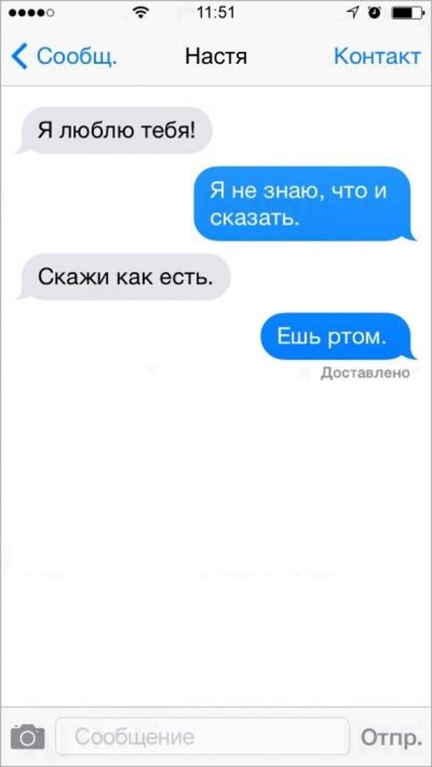 20 СМС с двойным смыслом смешно, смс