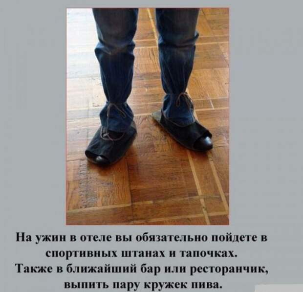 о русских туристах на отдыхе за границей :)