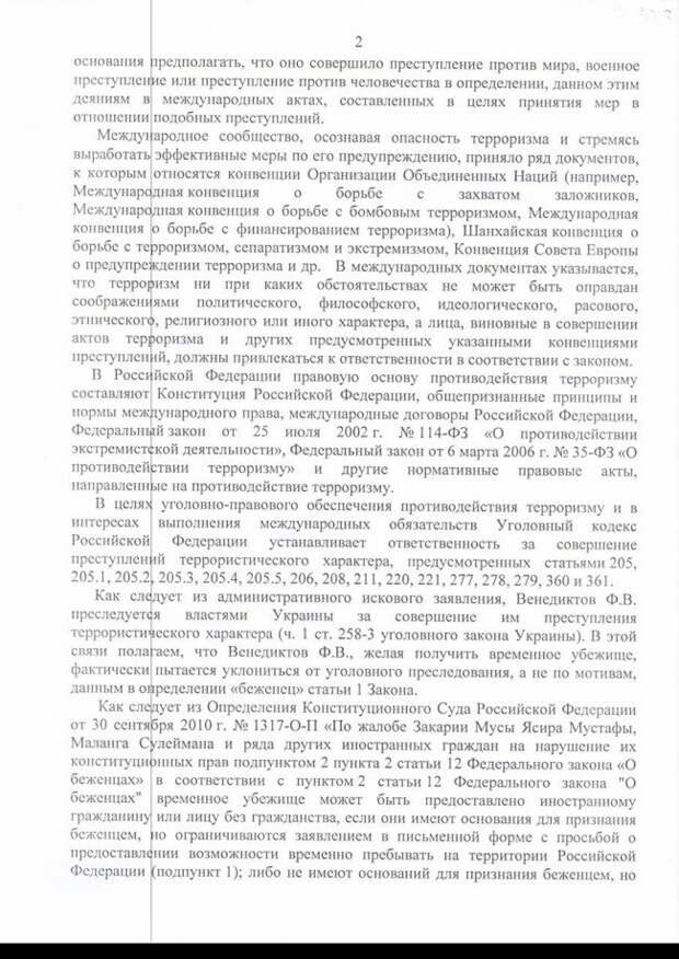 В Госдуме заподозрили в измене судью и офицеров УФСБ, обвинивших ополченца в защите ДНР