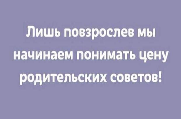 Цитаты о родителях, наполненные любовью и нежностью
