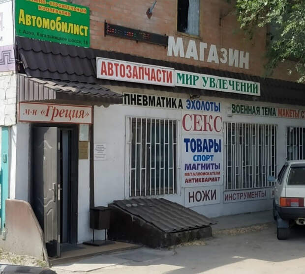 Такие разные хобби... | Фото: Досенг. Такие разные хобби... | Фото: Досенг.
