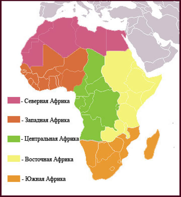 Субрегионы африки презентация