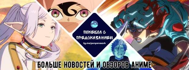 Точка кипения: новый тизер кулинарного сёнэна «Железный котелок Жана»