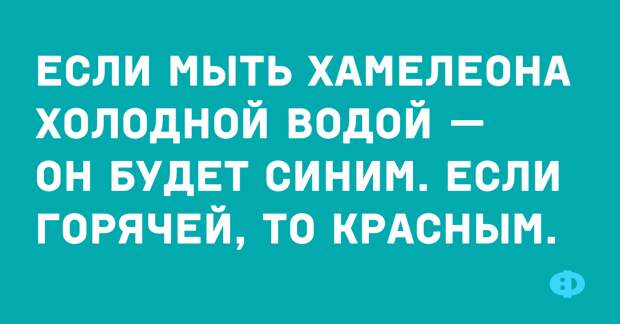 Шутки, юмор, ирония, сарказм 03/07/2019