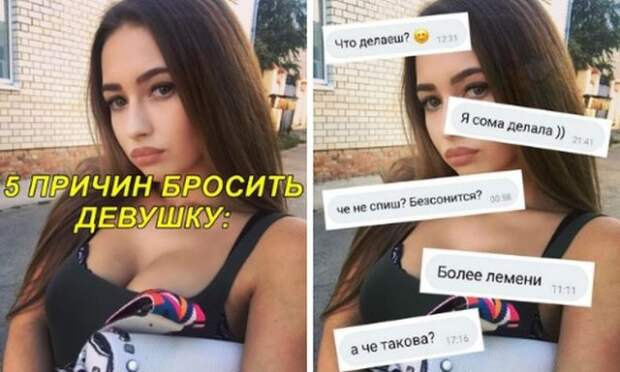 Приколы про современных девушек