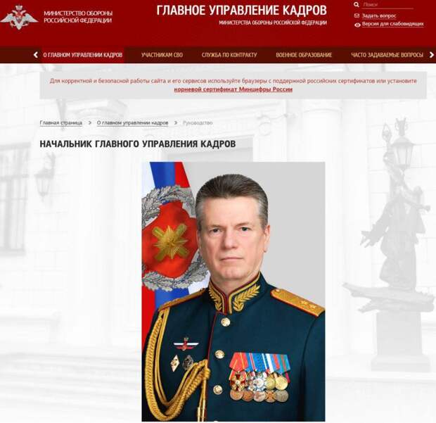Задержан за взятку начальник главного управления кадров МО РФ